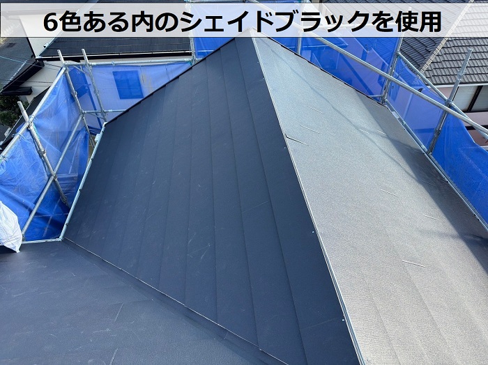 姫路市でのコロニアル屋根への重ね葺き工事でシェイドブラックという色を使用